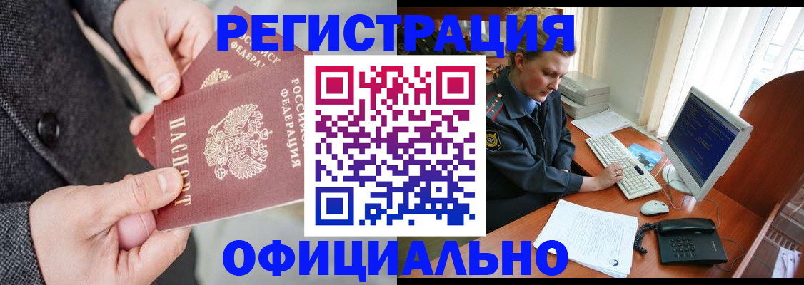 временная регистрация гарантия в Кировске