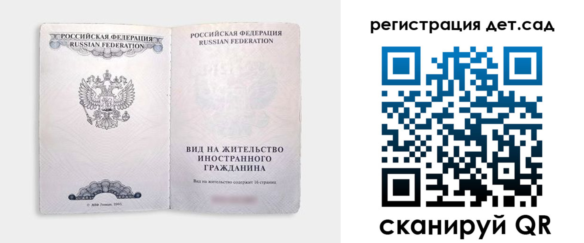 регистрация для школы в Кировске