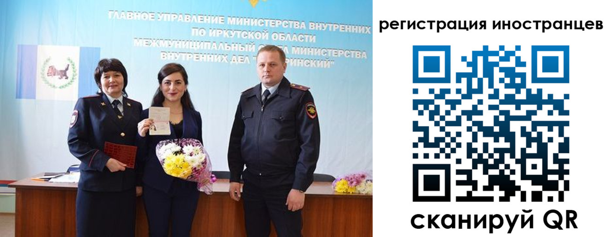 временная регистрация для школы в Кировске