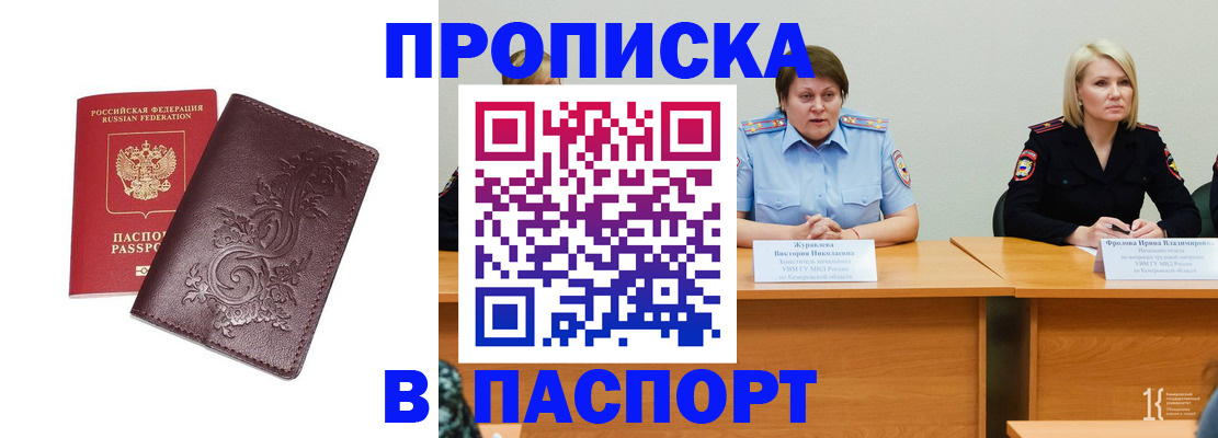 временная регистрация гарантия в Кировске