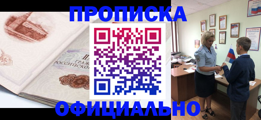 прописка иностранных граждан в Кировске