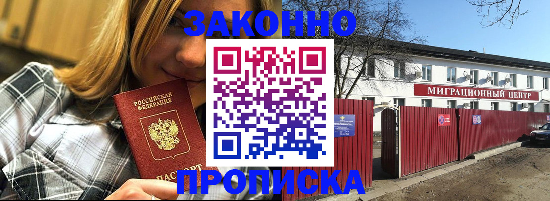 временная регистрация поиск в Кировске